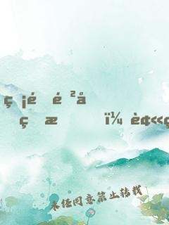 無限進化的我，被紂王曝光了